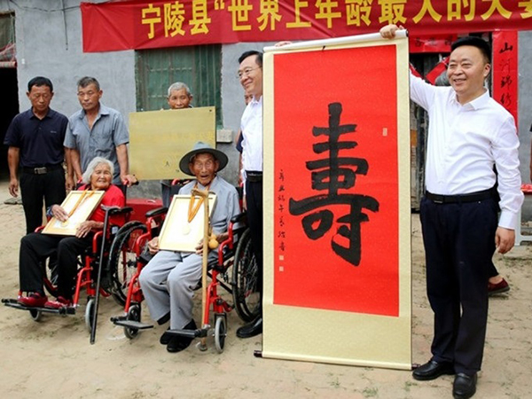 河南省一对夫妻被封世界上年龄最大，六代同堂逾100人。