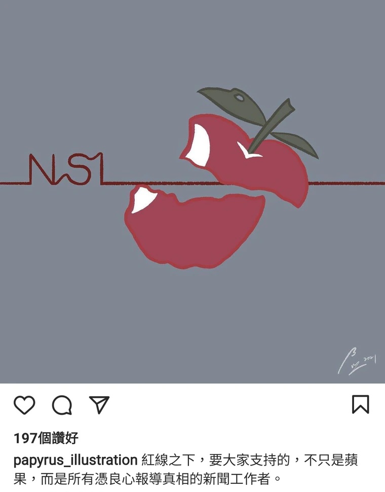 在“草止Papyrus”的笔下，国安法（NSL）的红线“割断”了苹果。