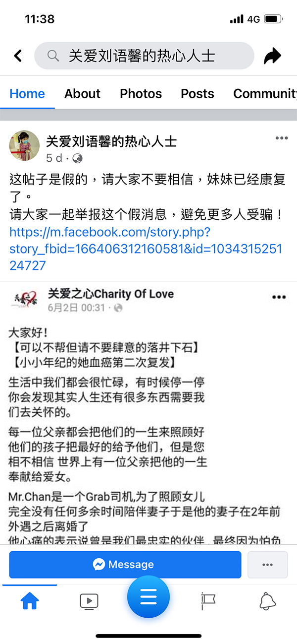 骗子的行为被揭穿后，刘语馨的家人也透过专页宣告此事，提醒民众不要上当。