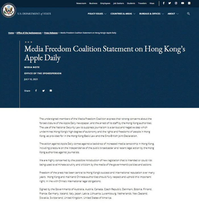 美国国务院网站公布美英日等21国媒体联盟的声明，声援香港《苹果日报》。