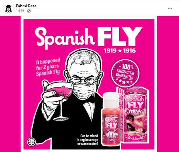 法米惹扎以“Spanish Fly”为题制作图文，揶揄阿汉峇峇。（取自法米惹扎面子书）
