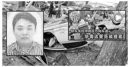 ◤华裔送餐员被撞毙◢死者命途多舛 父母胞姐相继离世 当送餐员却飞来横祸