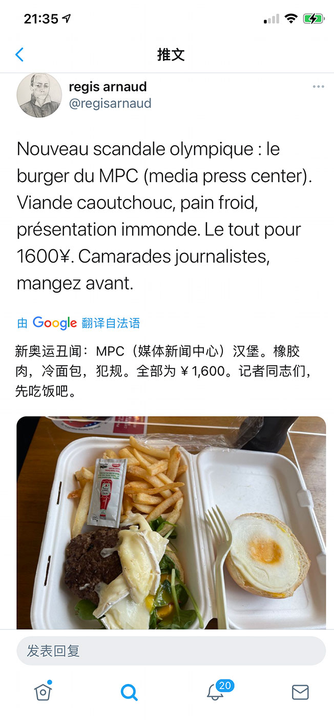 法国记者瑞吉阿诺上传的奥运餐食照片。