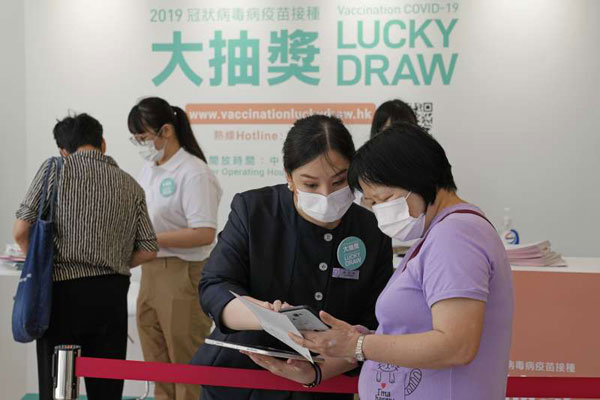 香港用抽奖方式，来鼓励民众打疫苗。