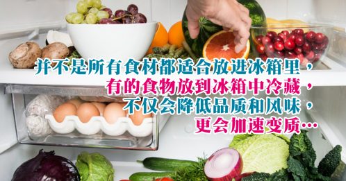 ◤好食材◢10食材不放冰箱储存