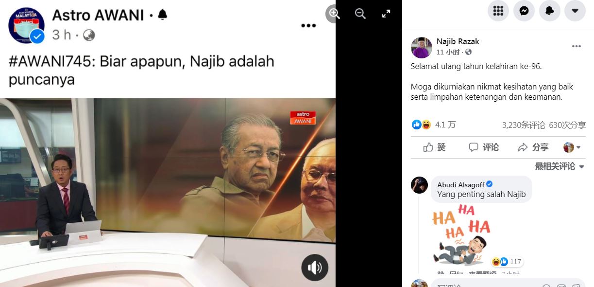 虽然一直被马哈迪批评，但纳吉不忘在社交媒体祝福马哈迪生日快乐。