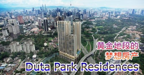 Duta Park Residences 黄金地段的梦想房产