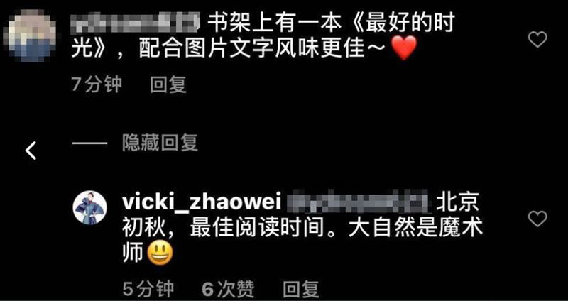 赵薇透露人在北京，但贴文1小时后又删除。