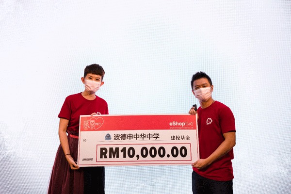 eShoplive Asia成功为波德申中华中学筹获1万令吉的教育基金并举行支票交接仪式，由蒋珮珮（左）代收。
