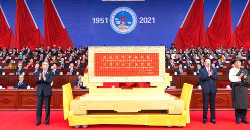 西藏庆祝解放70周年  习近平题词送贺匾