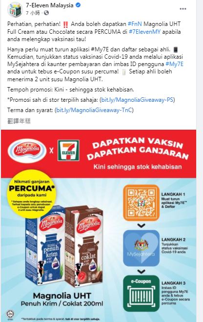 大马7-Eleven便利店向已接种疫苗的会员免费送出2盒牛奶，及提供特定产品买一送一优惠。（取自大马7-Eleven面子书）