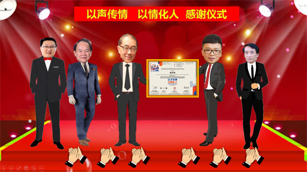 马汉顺（左3）在虚拟现场赠送纪念品给鱼利明（右2）；左起为蔡若峰、陈大锦和甄子云。