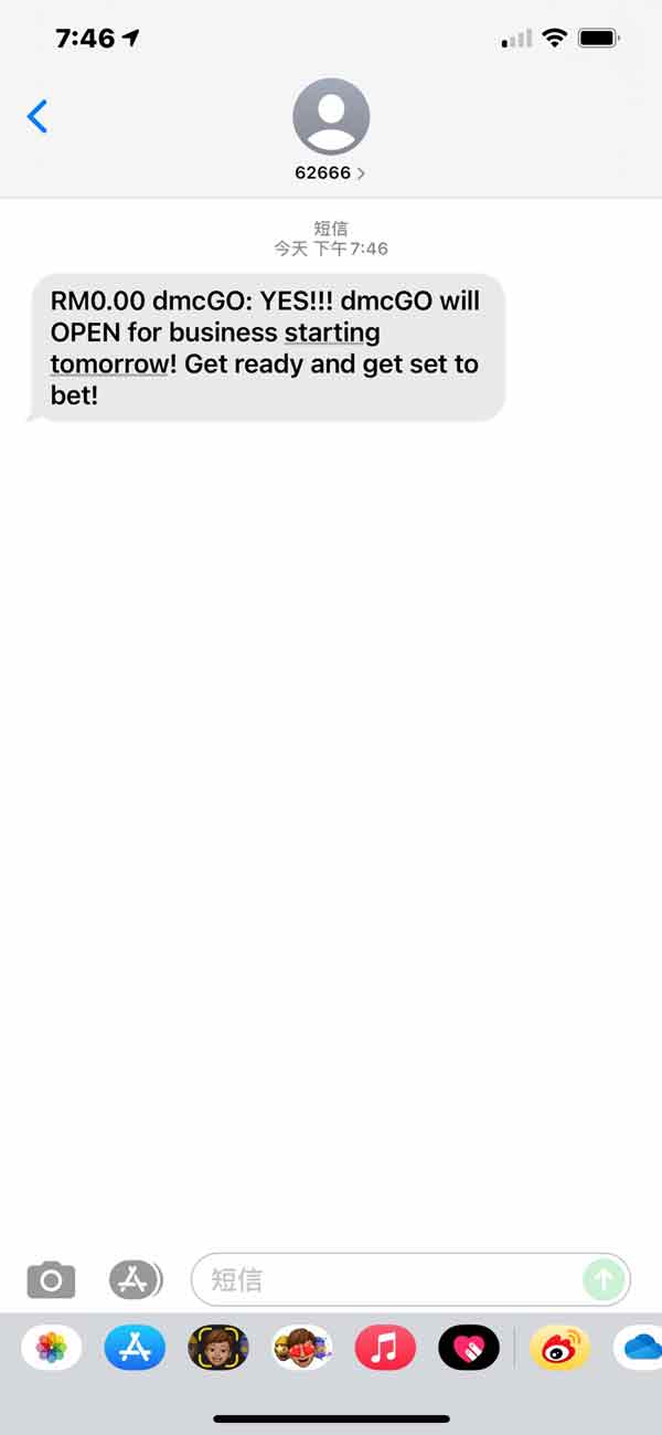 大马彩GO发短信给用户，通知明天可以网络下注买马票。