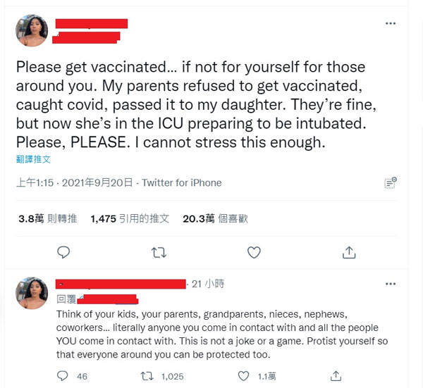 赫拉在推特上贴文，指其拒绝接种新冠肺炎疫苗的父母，不幸确诊后感染给她女儿。