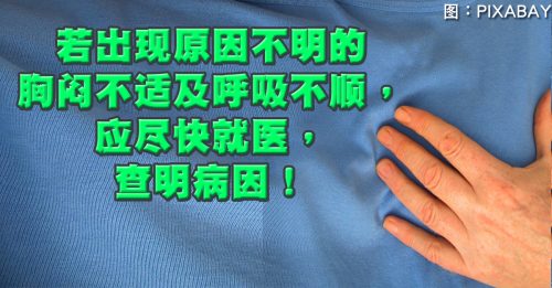 ◤银发乐活◢老人久坐不活动 当心肺栓塞盯上