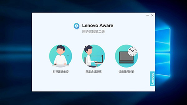 具备Smart Learning 智能学习的软件Lenovo Aware包括休息提醒、距离提醒、坐姿提醒、注意力提醒功能等功能，是现代人兼顾智能学习与健康的好帮手！