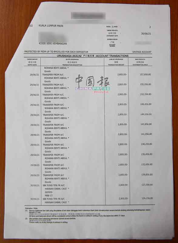 陈女士提供的记录显示,她存在房屋贷款户头的款项被人分成超过60次,以每次2800令吉的款额,转汇给其他人的户头。