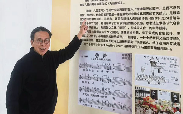 全国华人舞蹈节《九舞》不仅催生廿四节令鼓，主题曲《启舞》的歌词谱写也在小曼心中埋下诗的种子。