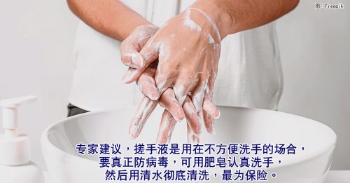 ◤健康百科◢这样洗手最保险