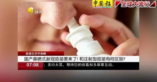 ◤全球大流行◢全球首款鼻喷疫苗 24小时即起效