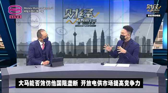 林培川（左）在《财经十四行》与主持人黄锦荣博士探讨国内新能源的发展。