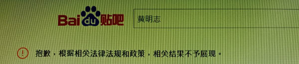 黄明志被抖音、百度贴吧等平台全面移除内容。