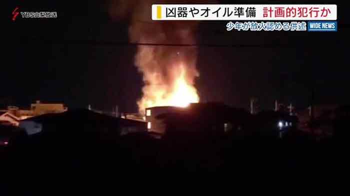 山梨县甲府市民宅大火，木造建筑被烧个精光。