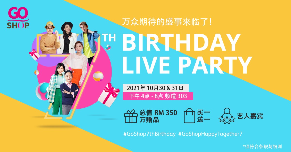 Go Shop 7周年生日直播派对 买一送一再送RM350万赠品！