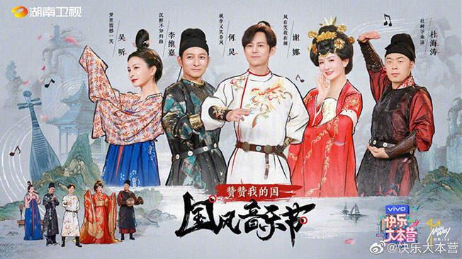 湖南卫视老牌综艺节目《快乐大本营》今年面临停播整改。 