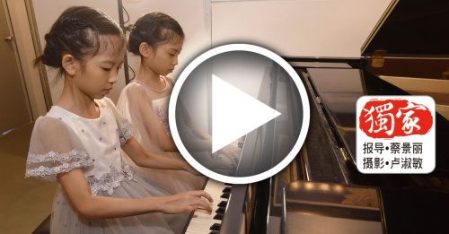 弹奏仅一年半‧创最小年龄记录 7岁孪生姐妹晋钢琴8级