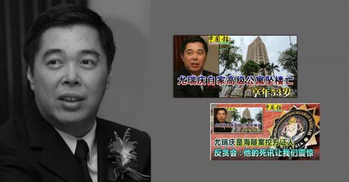 ◤尤瑞庆坠死◢槟海底隧道弊案控方证人 尤瑞庆原定11月出庭供证
