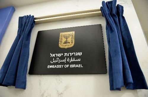 以色列驻巴林大使馆墙上的匾额。（法新社）