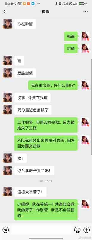 刘乐妍的继母劝她卖房遭拒。