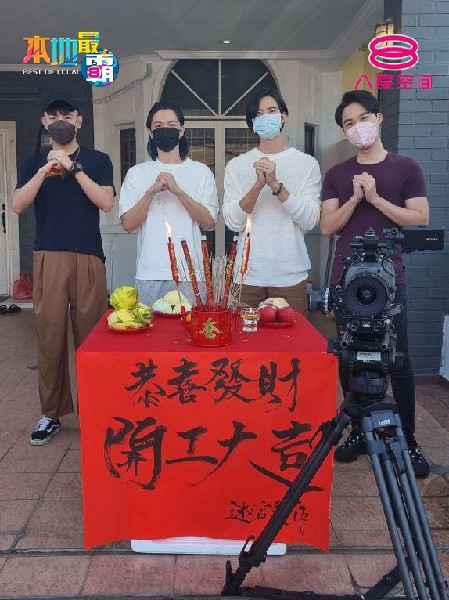 森竣（左起）、盛天俊、李伟燊及谢承伟齐齐进组拍摄贺岁电视剧《恭喜发财》。
