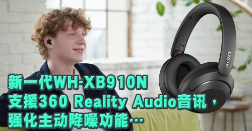 ◤新品报到◢Sony WH-XB910N 降噪收音更清晰