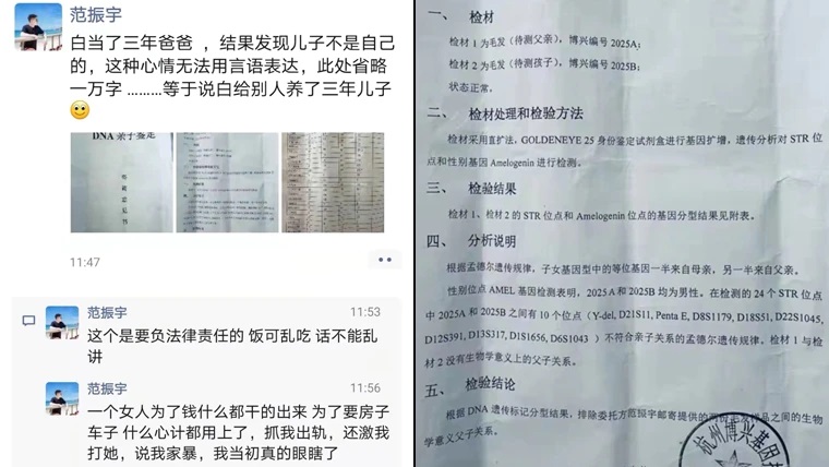 范男po出亲子鉴定报告，抨击妻子给他戴绿帽。翻摄自微博