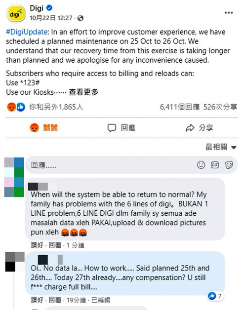 Digi早在10月22日通过面子书官网发通知，指10月25和26日进行系统维修，但到了27日有不少用户还无法使用数据。