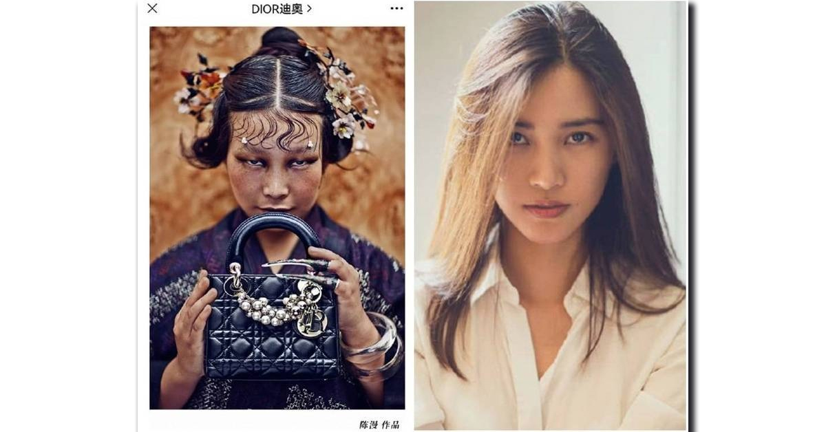 Dior的宣传照引丑化中国女性质疑。右图为陈漫。