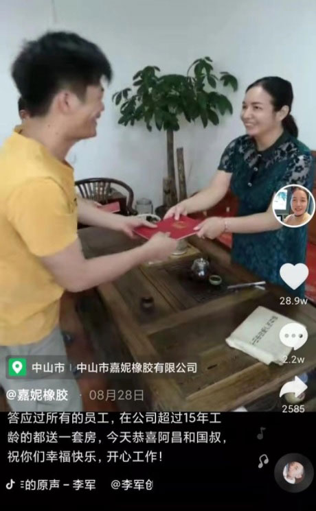 今年9月,郭银珍向两名员工转交房产证的过程。