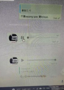 网友分享自己模拟排气管声响的经历。(截自面子书专页“改装无罪(V)”)
