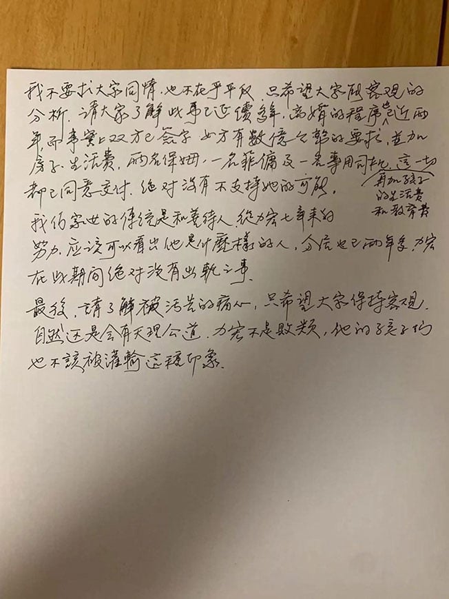 王力宏爸爸亲笔信全文。（图：宏声音乐提供）