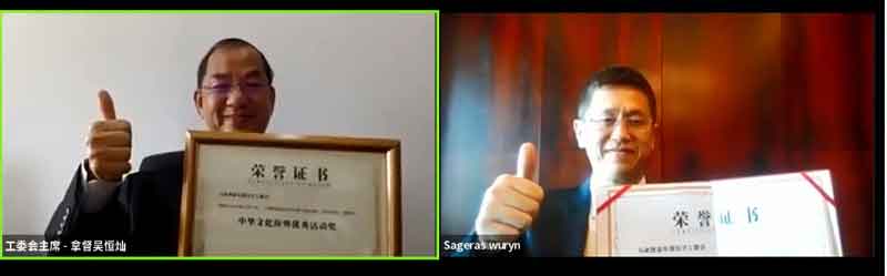 吴恒灿（左起）象征式接领金文胜颁予“中华文化海外优秀活动奖”。