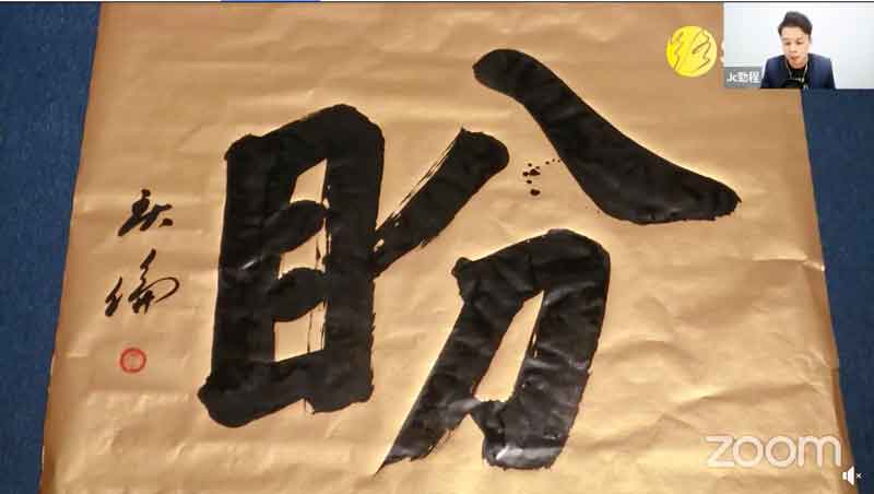 “盼”获选为2021年马来西亚年度汉字。