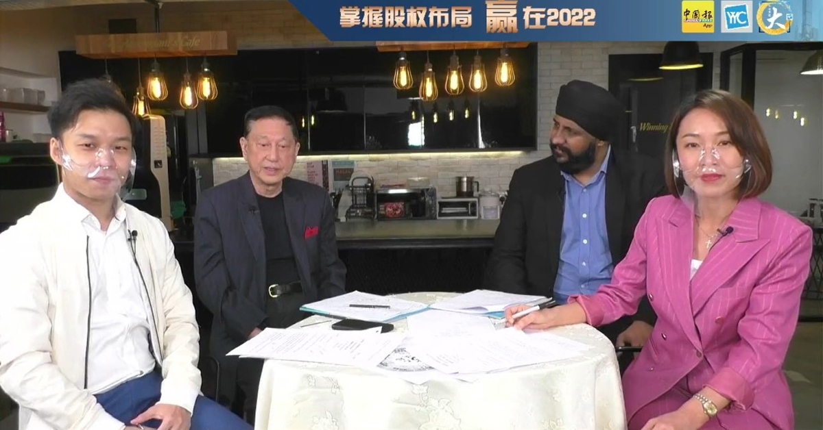 爱FM电台主持人JC劲程（左起）、陈德鸿、华侨银行股权融资专家帕拉米特星和叶欣向在线上发布会上浅谈研讨会的精彩内容。