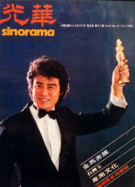 王冠雄以《茉莉花》拿下金马影帝。