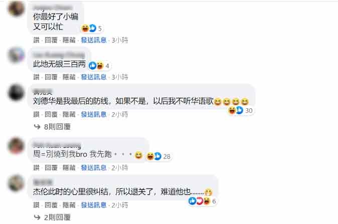 网友坚信刘德华很专一，不会胡乱搞男女关系。