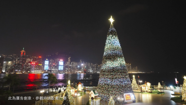20米高的巨型圣诞树将于正式亮灯，点点浪漫灯光闪耀西九维港美景