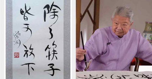 “除了筷子，皆可放下” 蔡澜书法 引共鸣