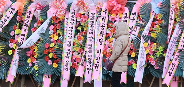 12月30日，在三星首尔医院前摆放着祝愿朴槿惠早日康复的花环。