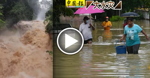 ◤大水灾◢ 3.2万灾民 暂住疏散中心